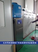 藥廠專用臭氧發生器研制成功！
